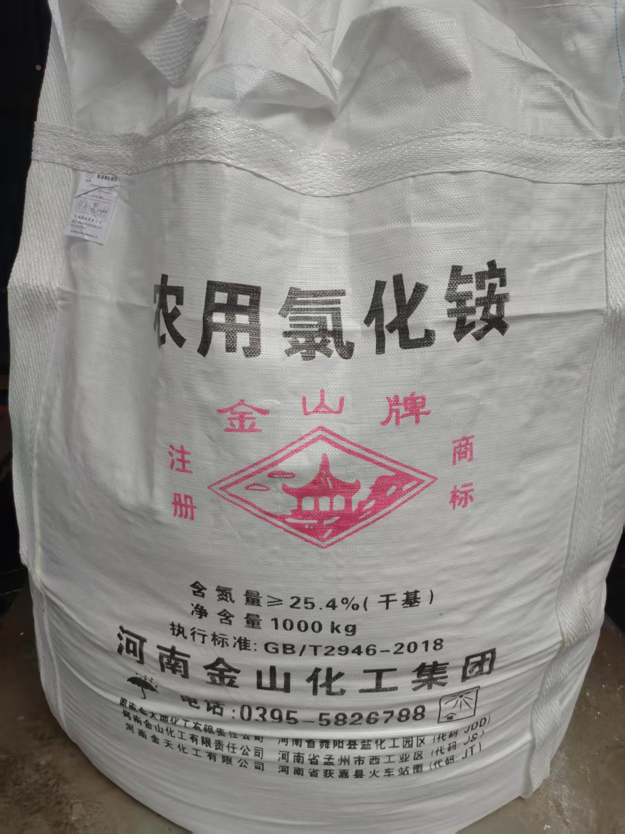 金山-氯化铵包装.jpg